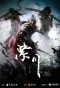 Poster for Zi Chuan