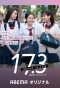 Poster for 17.3 About Love Country