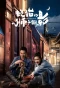 Poster for The Lion's Secret