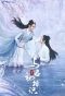 Poster for The Blue Whisper