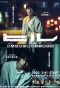 Poster for Hiru