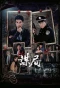 Poster for Conspiracy