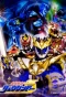 Poster for Madan Senki Ryukendo