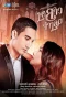 Poster for The Defendant's Bride
