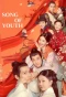 Poster for Song of Youth