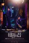 Poster for A Secret House