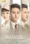 Poster for Hengshan Hospital
