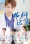 Poster for Children's Hospital Pediatrician