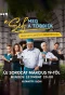Poster for A Séf meg a többiek