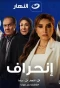 Poster for Inheraf