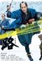 Poster for Ichiro