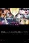Poster for Hatsu Joji Made Ato 1 Jikan