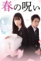 Poster for Haru no Noroi