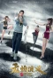 Poster for Dragon's Disciple