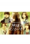 Poster for Kamisama no Ekohiiki