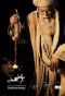 Poster for The Imam