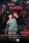 Poster for Dinosaur Love