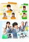 Poster for Watashi no buka no Haruto-kun