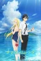 Poster for Summertime Rendering