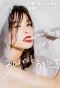 Poster for 30 Made ni to Urusakute