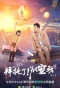 Poster for Please Don't Spoil Me