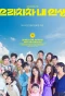 Poster for Bravo, My Life