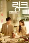 Poster for Link: Eat, Love, Die