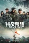 Poster for Glory of the Special Forces