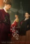 Poster for Bloody Heart