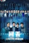 Poster for The Great Aerospace