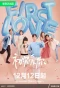 Poster for First Love