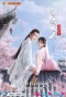 Poster for Ms. Cupid in Love