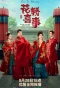 Poster for Wrong Carriage, Right Groom