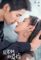 Poster for Fall in Love
