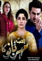 Poster for Qissa Meherbano Ka