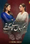 Poster for Hum Kahan Ke Sachay Thay