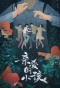 Poster for Left Right