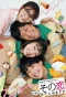 Poster for Sono koi Mousukoshi Atatamemasuka