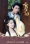 Poster for Feng Dou Ba Shizi Fei
