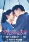 Poster for Favorite Love