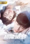 Poster for Bedtime Hero