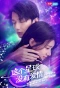 Poster for A Planet Without Love