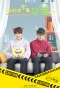 Poster for We Are Not Brothers