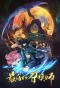 Poster for The Last Summoner