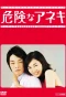 Poster for Kiken na Aneki