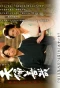 Poster for Meoto Zenzai