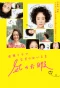 Poster for Nagi no Oitoma