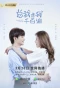 Poster for Female CEO Love Me