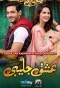 Poster for Ishq Jalebi