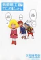 Poster for Mobile Suit Gundam-san